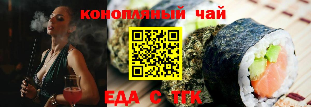 Canna-Cookies конопля Новодвинск
