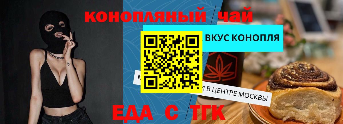 Новодвинск  Еда ТГК конопля  Вход с VPN 