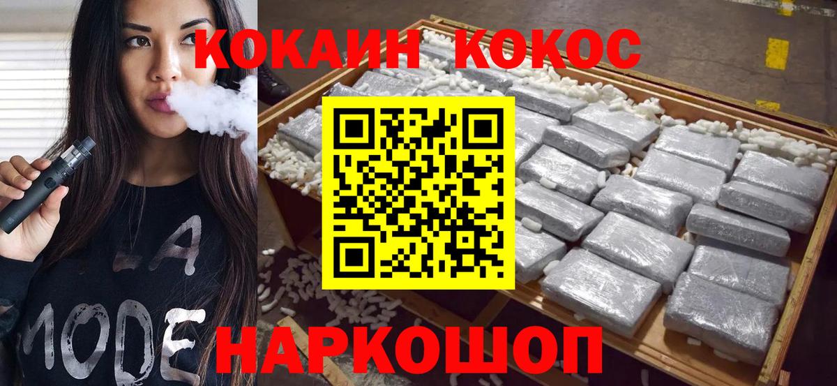 КОКАИН 98%  Кокаин  где продают наркотики  Новодвинск  КОКАИН Columbia  Вход с VPN 