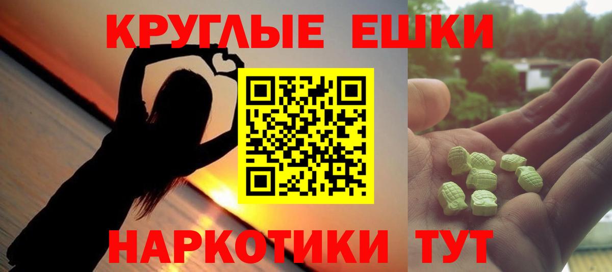 Ecstasy 250 мг  Вход с VPN  Новодвинск  Ecstasy круглые 