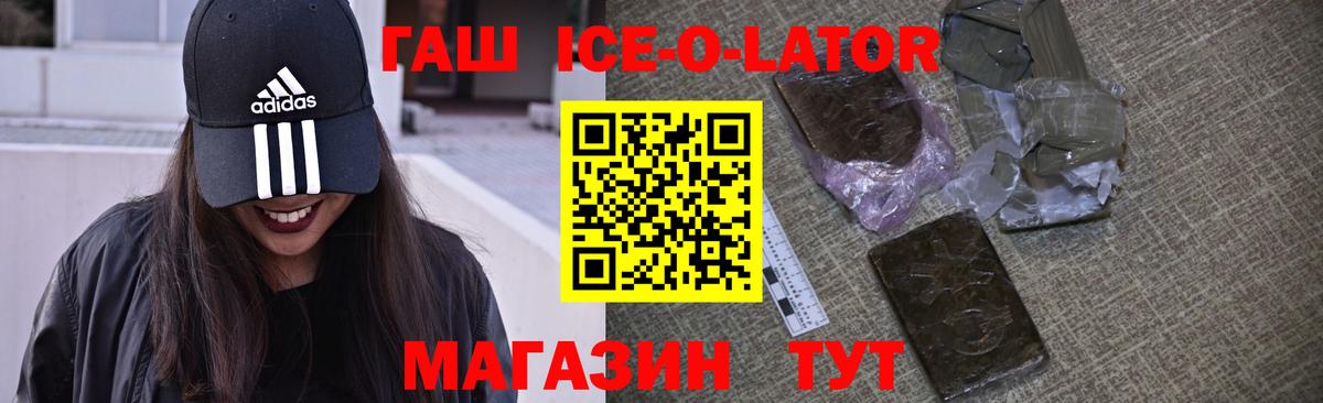 ГАШ  где найти   Вход с VPN  Гашиш хэш  Новодвинск  ГАШ хэш 