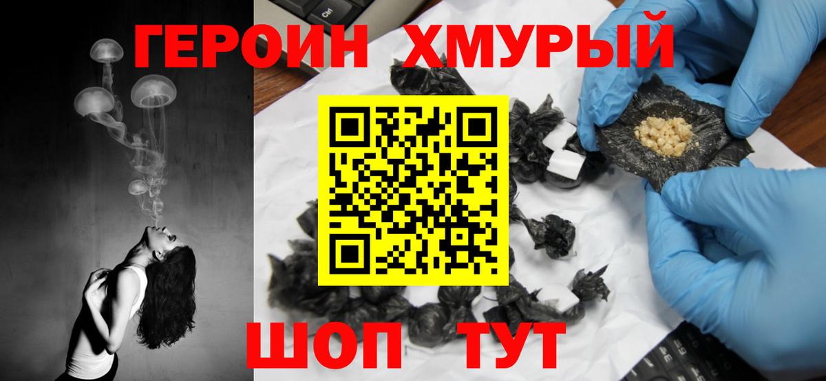 Героин Афган  Героин  Новодвинск  Вход с VPN 