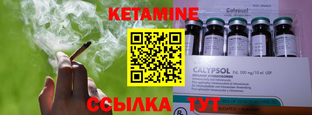 Новодвинск  Кетамин ketamine  Вход с VPN  Кетамин VHQ 