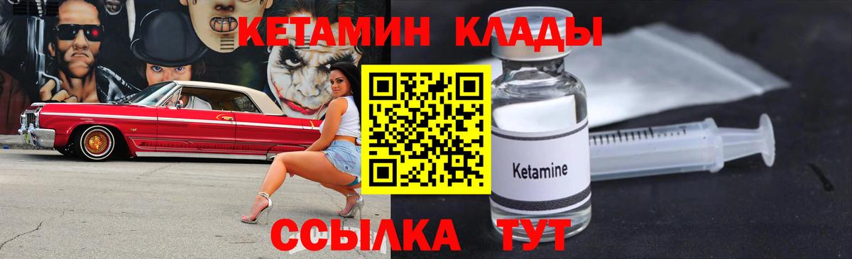 Кетамин ketamine Новодвинск