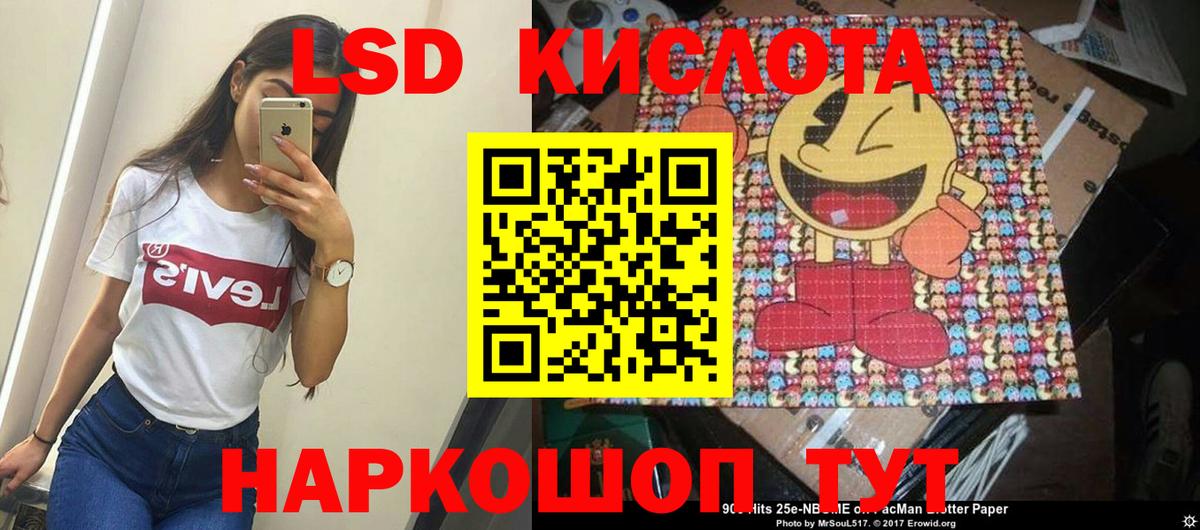 ЛСД экстази кислота Новодвинск