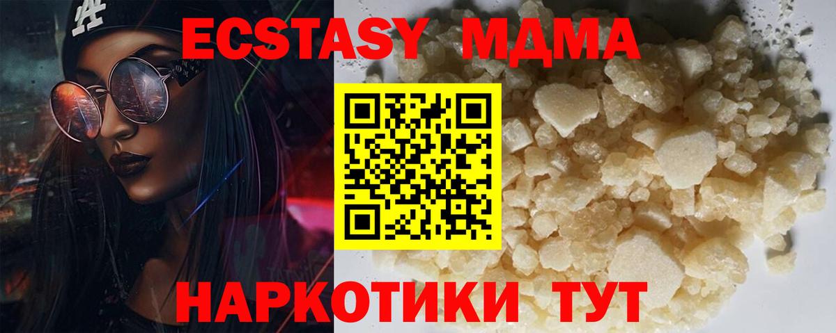 MDMA кристаллы  MDMA  Новодвинск  Вход с VPN  МДМА crystal 