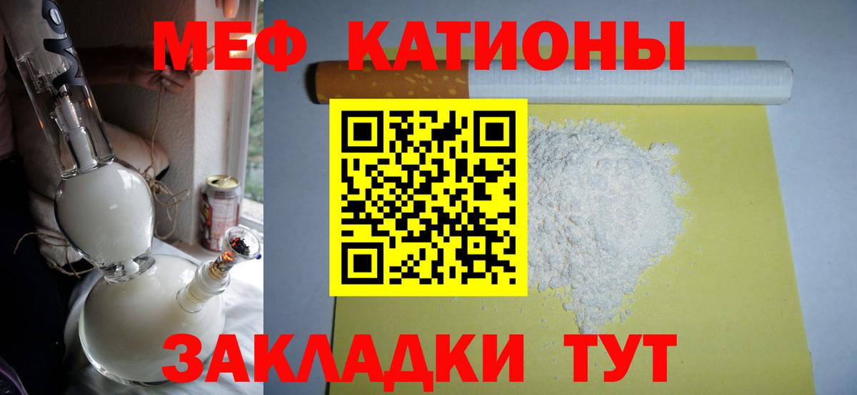 Меф  Мефедрон мяу мяу  Вход с VPN  МЕФ кристаллы  Новодвинск 