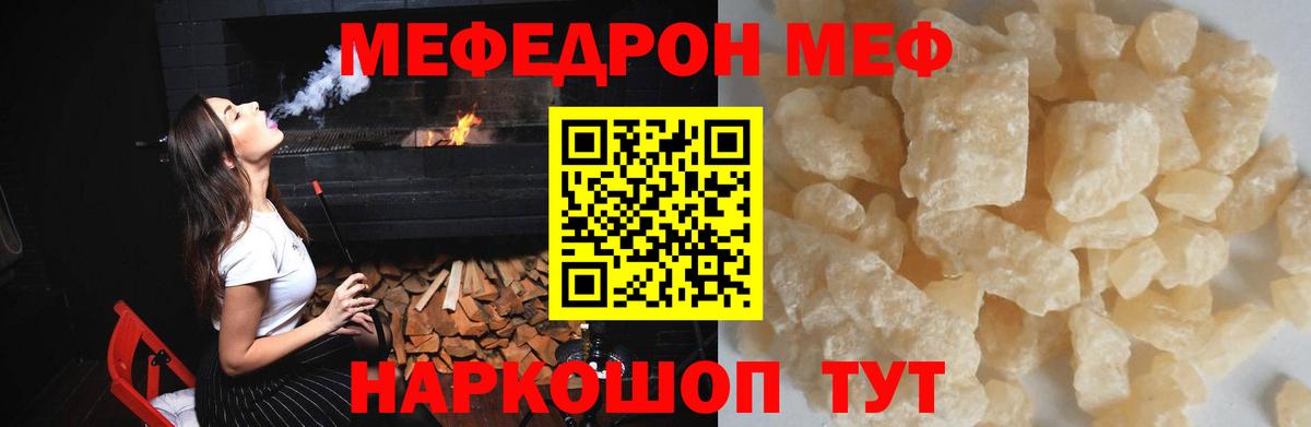 Меф кристаллы Новодвинск