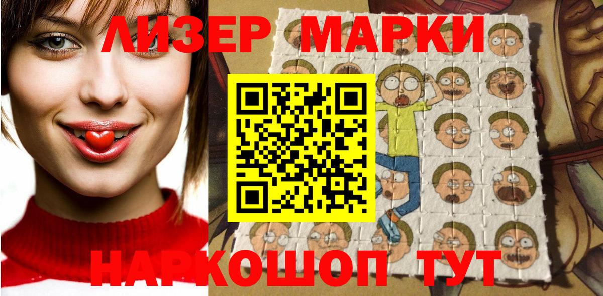 Наркотические марки 1,5мг  Наркотические марки 1,5мг  Вход с VPN  Новодвинск 