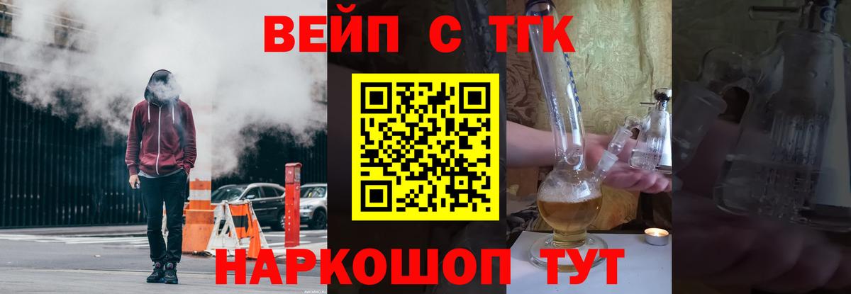 Дистиллят ТГК вейп Новодвинск